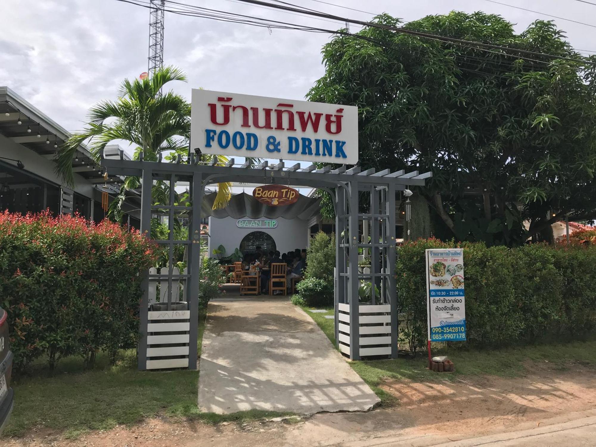 Grand Florida芭提雅带免费游泳池温泉和健身房和办公区水上花园公寓e208 Praia de Jomtien Exterior foto